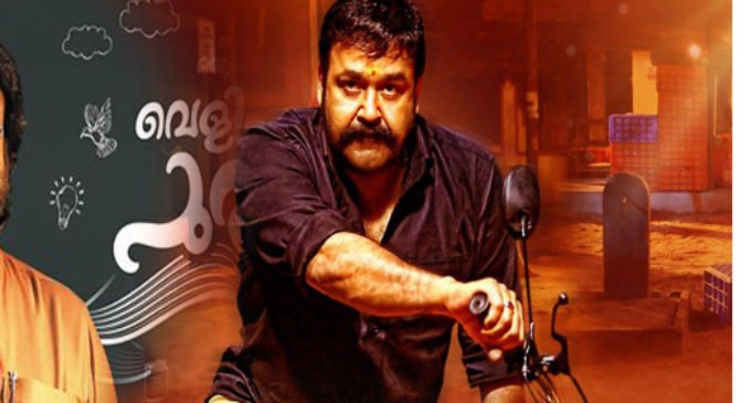 ‘എൻ്റമ്മേടെ ജിമിക്കി കമ്മല്’ മോഹന്ലാല് ചിത്രം ‘വെളിപാടിൻ്റെ പുസ്തകത്തിലെ’ ആദ്യഗാനം പുറത്തിറങ്ങി