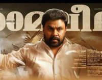 ദിലീപ് ചിത്രം രാമലീല പ്രദര്ശനത്തിനെത്തി: പാലഭിഷേകം നടത്തി ആദ്യ പ്രദര്ശനം