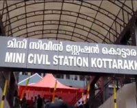 കൊട്ടാരക്കര മിനി സിവിൽ സ്റ്റേഷൻ ബഹുമാനപെട്ട മുഖ്യ മന്ത്രി പിണറായി വിജയൻ നാടിനു സമർപ്പിച്ചു.
