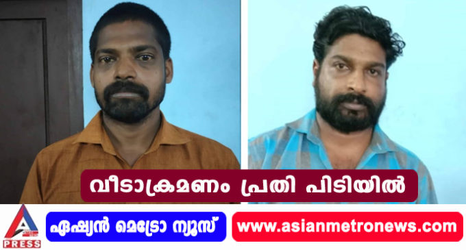 വീടാക്രമണം പ്രതി പിടിയില്