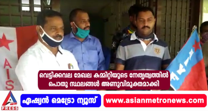വെട്ടിക്കവല മേഖല കമ്മിറ്റിയുടെ നേതൃത്വത്തിൽ പൊതു സ്ഥലങ്ങൾ അണുവിമുക്തമാക്കി.