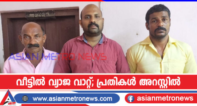 വീട്ടിൽ വ്യാജ വാറ്റ്; പ്രതികൾ അറസ്റ്റിൽ