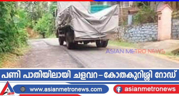 പണി പാതിയിലായി ചളവറ-കോതകുറിശ്ശി റോഡ്
