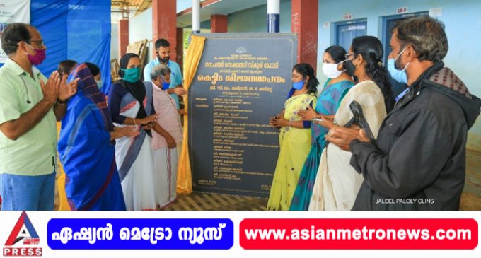 മേപ്പാടി ഗവണ്മെന്റ് ഹയര് സെക്കന്ഡറി സ്കൂള് കെട്ടിട ശിലാസ്ഥാപനം നടത്തി.