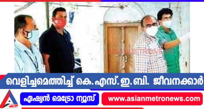 വെളിച്ചമെത്തിച്ച് കെ.എസ്.ഇ.ബി. ജീവനക്കാർ