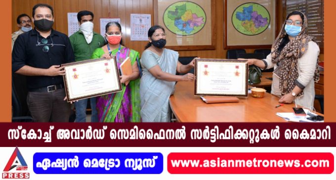 സ്കോച്ച് അവാര്ഡ് സെമിഫൈനല് സര്ട്ടിഫിക്കറ്റുകള് കൈമാറി