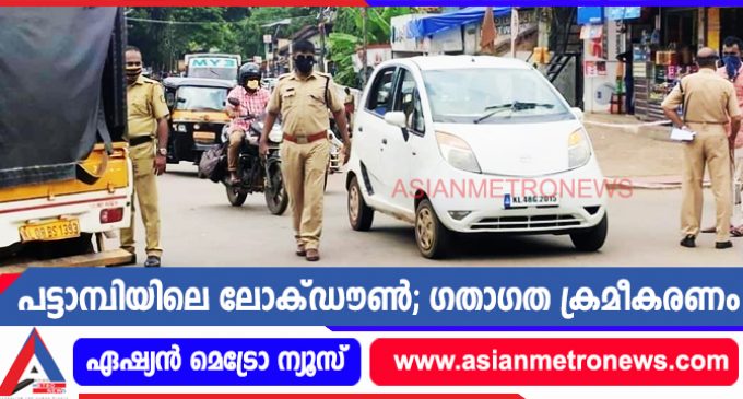 പട്ടാമ്പിയിലെ ലോക്ഡൗൺ; ഗതാഗത ക്രമീകരണം