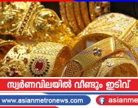 സ്വർണവിലയിൽ വീണ്ടും ഇടിവ്