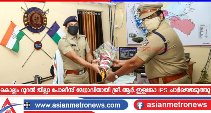 കൊല്ലം റൂറൽ ജില്ലാ പോലീസ് മേധാവിയായി ശ്രീ.ആർ.ഇളങ്കോ IPS ചാർജ്ജെടുത്തു