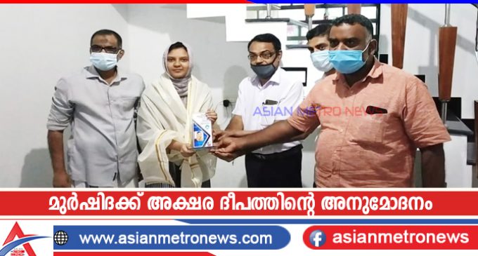 മുർഷിദക്ക് അക്ഷര ദീപത്തിന്റെ അനുമോദനം