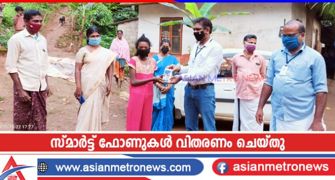 സ്മാർട്ട് ഫോണുകൾ വിതരണം ചെയ്തു