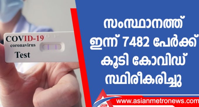 സംസ്ഥാനത്ത് ഇന്ന് 7482 പേർക്ക് കൂടി കോവിഡ്
