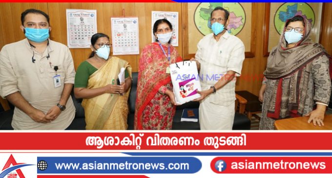 ആശാകിറ്റ് വിതരണം തുടങ്ങി