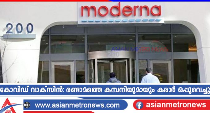 കോവിഡ് വാക്സിൻ: രണ്ടാമത്തെ കമ്പനിയുമായും കരാർ ഒപ്പുവെച്ചു