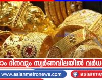 രണ്ടാം ദിനവും സ്വർണവിലയിൽ വർധനവ്