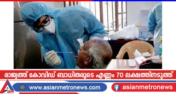 രാജ്യത്ത് കോവിഡ് ബാധിതരുടെ എണ്ണം 70 ലക്ഷത്തിനടുത്ത്