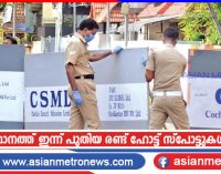 സംസ്ഥാനത്ത് ഇന്ന് പുതിയ രണ്ട് ഹോട്ട് സ്പോട്ടുകൾ കൂടി