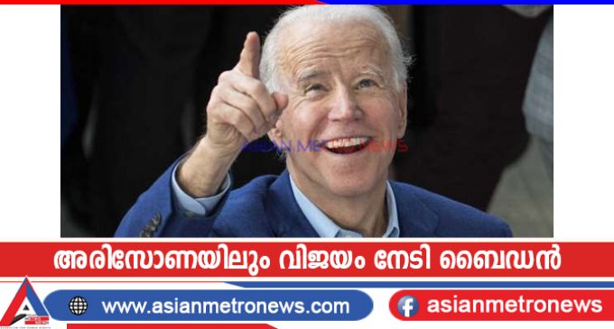 അരിസോണയിലും വിജയം നേടി ബൈഡൻ