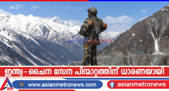 ഇന്ത്യ- ചൈന സേന പിന്മാറ്റത്തിന് ധാരണയായി