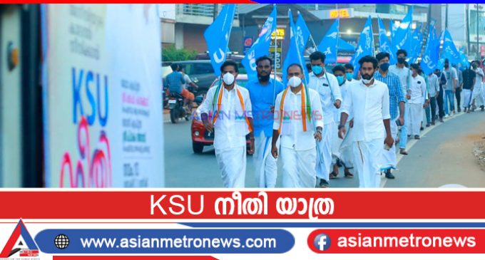 KSU നീതി യാത്ര