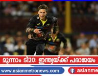 മൂന്നാം ടി20: ഇന്ത്യയ്ക്ക് പരാജയം