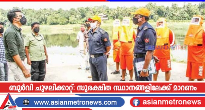 ബുർവി ചുഴലിക്കാറ്റ്: സുരക്ഷിത സ്ഥാനങ്ങളിലേക്ക് മാറണം