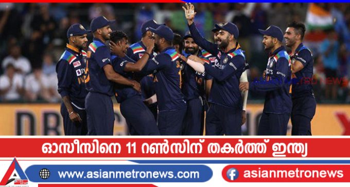 ഓസീസിനെ 11 റൺസിന് തകർത്ത് ഇന്ത്യ
