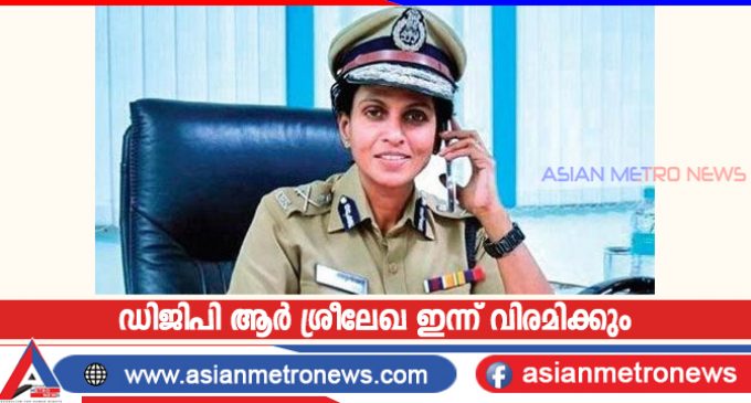 ഡിജിപി ആർ ശ്രീലേഖ ഇന്ന് വിരമിക്കും