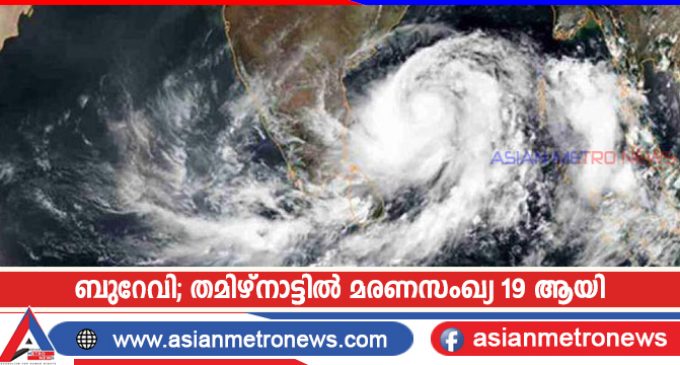 ബുറേവി; തമിഴ്നാട്ടിൽ മരണസംഖ്യ 19 ആയി