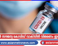 ദുബായിൽ സൗജന്യ കോവിഡ് വാക്സിൻ വിതരണം ഇന്നു മുതൽ