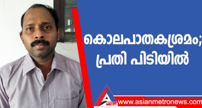 കൊലപാതകശ്രമം; പ്രതി പിടിയിൽ