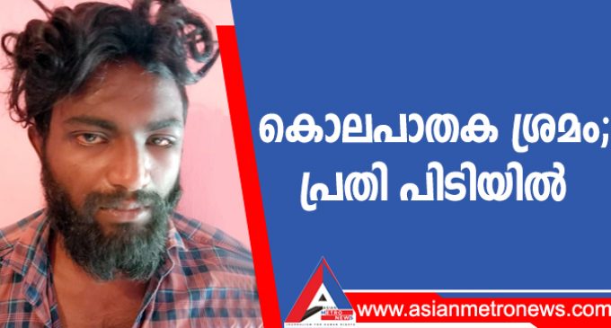 കൊലപാതക ശ്രമം; പ്രതി പിടിയിൽ