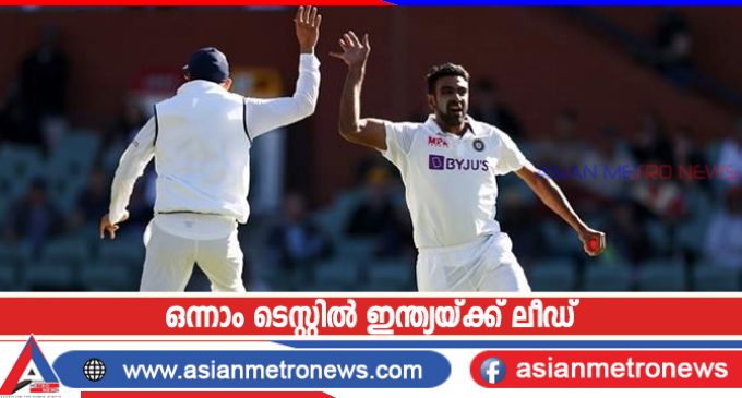 ഒന്നാം ടെസ്റ്റിൽ ഇന്ത്യയ്ക്ക് ലീഡ്