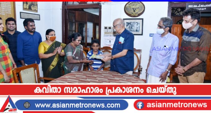 കവിതാ സമാഹാരം പ്രകാശനം ചെയ്തു