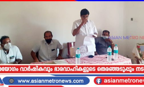 കരയോഗം വാർഷികവും ഭാരവാഹികളുടെ തെരഞ്ഞടുപ്പും നടന്നു