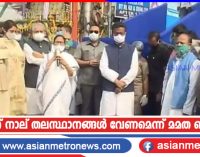 ഇന്ത്യക്ക് നാല് തലസ്ഥാനങ്ങൾ വേണമെന്ന് മമത ബാനർജി