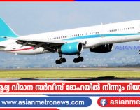 ഖത്തർ ആദ്യ വിമാന സർവീസ് ദോഹയിൽ നിന്നും റിയാദിലെത്തി