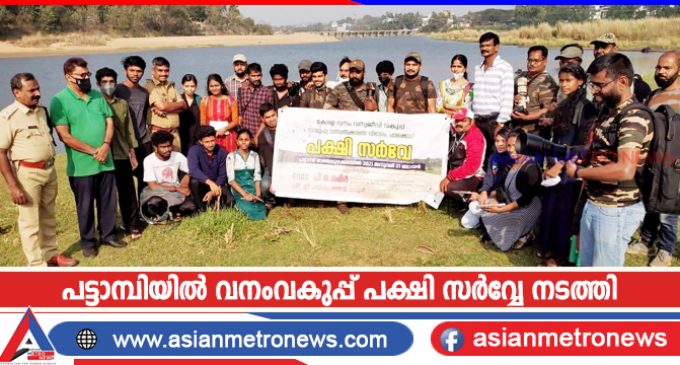 പട്ടാമ്പിയിൽ വനംവകുപ്പ് പക്ഷി സർവ്വേ നടത്തി