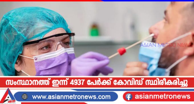 സംസ്ഥാനത്ത് ഇന്ന് 4937 പേർക്ക് കോവിഡ്