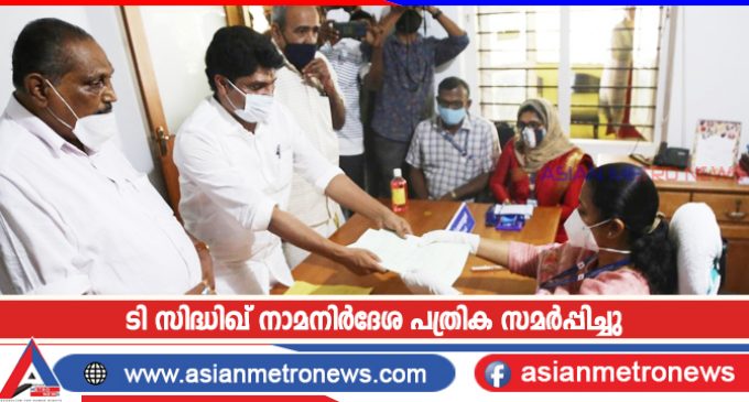 ടി സിദ്ധിഖ് നാമനിർദേശ പത്രിക സമർപ്പിച്ചു