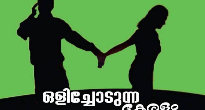 9 വയസുള്ള മകനെ ഉപേക്ഷിച്ച് ഒളിച്ചോടിയ യുവതിയേയും കാമുകനേയും അറസ്റ്റ് ചെയ്തു