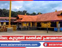 ശബരിമല; കൂടുതൽ ഭക്തർക്ക് പ്രവേശനാനുമതി