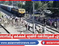 സമരം അവസാനിപ്പിച്ച് കർഷകർ; ട്രെയിൻ സർവീസുകൾ പുനഃരാരംഭിച്ചു