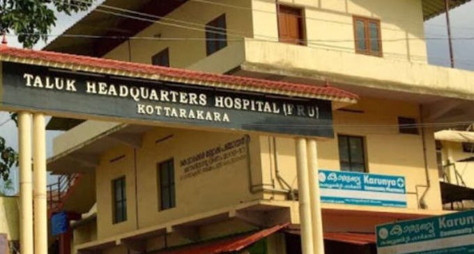 കൊട്ടാരക്കര താലൂക്ക് ആശുപത്രിയിൽ ഗൈനക്കോളജി വിഭാഗത്തിൽ താക്കോൽദ്വാര ശസ്ത്രക്രിയ ആരംഭിച്ചു.