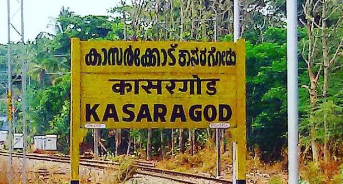 ജില്ലയ്ക്കുള്ളിൽ സഞ്ചരിക്കാൻ കൊവിഡ് നെഗറ്റീവ് സർട്ടിഫിക്കറ്റ്; കാസർകോട് കലക്ടറുടെ ഉത്തരവ് വിവാദമാകുന്നു