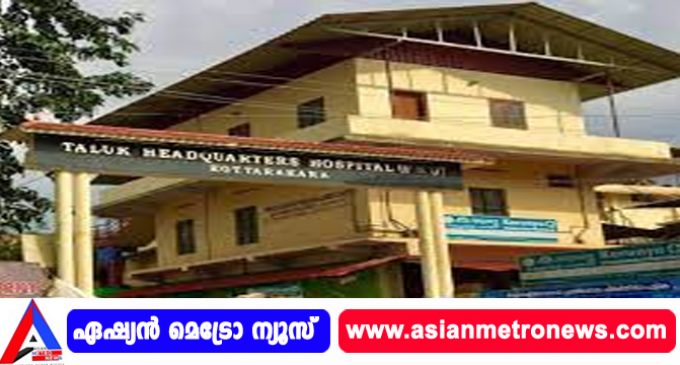 കൊട്ടാരക്കര താലൂക്ക് ആശുപത്രി സൂപ്രണ്ടിനെഉപരോധിക്കും;കേരളാകോൺഗ്രസ് (ബി)