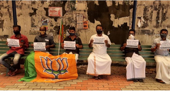 കൊട്ടാരക്കരയിൽ ബി ജെ പി പ്രവർത്തകരുടെ പ്രതിക്ഷേധം