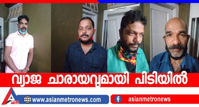 വ്യാജ ചാരായവുമായി പിടിയിൽ