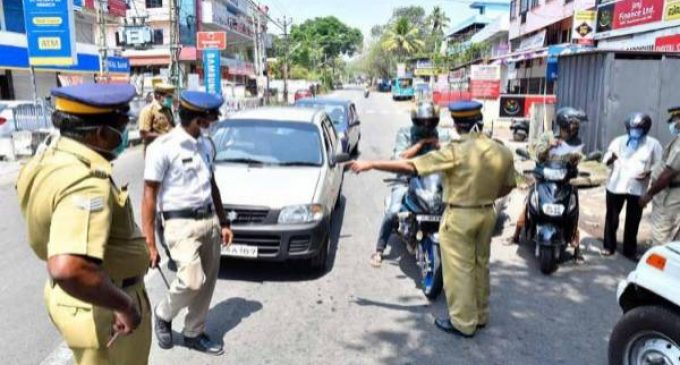 നിയന്ത്രണങ്ങൾ കടുപ്പിക്കും: സമ്പൂർണ്ണ ലോക്ക് ഡൗൺ അനുവാര്യമെന്നു പോലീസ്