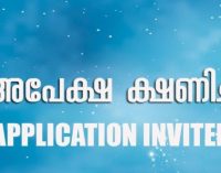 അപേക്ഷ ക്ഷണിച്ചു:കെൽട്രോൺ